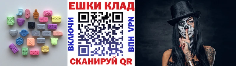 ЭКСТАЗИ 280мг Еманжелинск