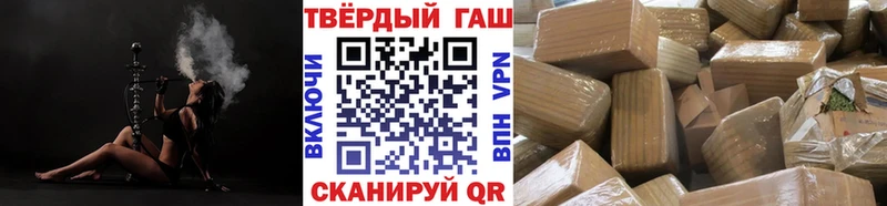 ГАШ hashish  Еманжелинск 