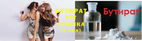 бутират Вяземский
