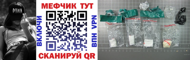 МЯУ-МЯУ mephedrone  Еманжелинск 