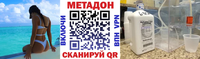 МЕТАДОН белоснежный  Еманжелинск 